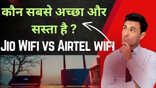 सबसे अच्छा Wifi कौन सा है  Jio Fiber vs Airtel Fiber  Jio Fiber Plan vs Airtel Fiber Plan [upl. by Lavelle]