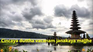 Jayamangala Gatha 巴利文吉祥偈 chant by RevJandure Pagngnananda Thero釋明高wmv [upl. by Filia]