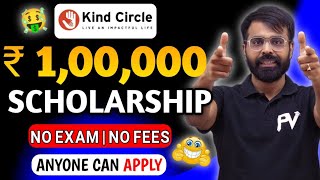 FREE SCHOLARSHIP 2024 FOR STUDENTS  KIND CIRCLE SCHOLARSHIP 2024  SCHOLARSHIP IN INDIA [upl. by Werna]