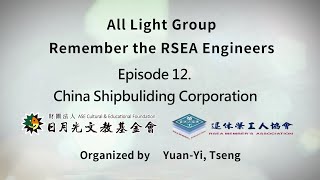 【All Light Group Remembering the RSEA Engineers】Episode 12 China Shipbuilding Corporation [upl. by Idonna]