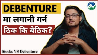 Debenture Explained In Nepali  Nepal Share Market  Garima Bikas Bank garimabikasbank6748 [upl. by Villiers]