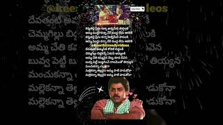 SP Balu Gari Superhit Songlyrics ilayaraja veturi chanti meena venkatesh shorts trending yt [upl. by Aitnyc]