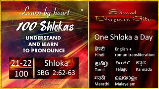 2122100 FROM DESIRE TO SELFDESTRUCTION  THE PROCESS  Shloka 2 6263 SRIMAD BHAGAVAD GITA [upl. by Navis699]