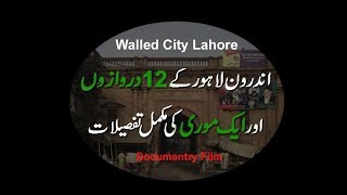 Walled City Lahore 12 Gates amp 1 Mori Walled City Gates History Lahore Ke Darwazay [upl. by Bev178]