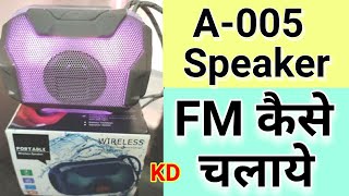 LIVE A005 bluetooth speaker में Fm कैसे चलाये  How to Operate FM in A005 Bluetooth Speaker HINDI [upl. by Mick646]