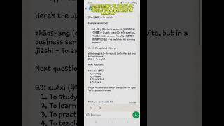 Custom Quizlet using Meta AI meta ai custom chinese vocabulary quiz [upl. by Asiul405]