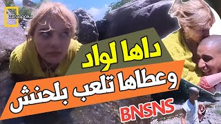 داها لواد وعطاها لحنش تلعب به 🐍😂 بن نسناس وحش الغابة المغربي [upl. by Hertzog]