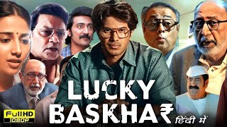 Lucky Bhaskar 2024 Full Movie Hindi Dubbed  Dulquer Salmaan  Meenakshi Chaudhary  Reviews amp Facts [upl. by Nosirrag]