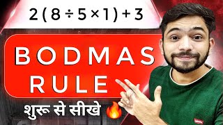 BODMAS Rule  बोडमास का नियम  Simplification  Saralikaran Maths  bodmas rule  bodmas maths [upl. by Hesta]