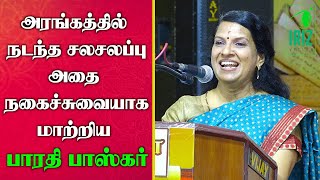 Bharathi baskar speech in tamil  மதுரையில் பாரதி பாஸ்கரின் அசத்தலான பேச்சு  Iriz Vision [upl. by Atilemrac]