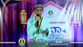 PRATHIBA SANGAMA 2k24  SJM YARABNAGAR RANGE  33 [upl. by Olimac]