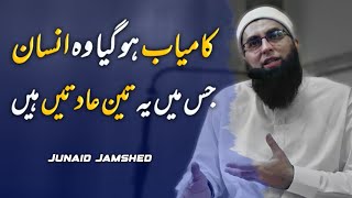 Kamyab Ho Gya Woh Insan Jis Mein  Junaid Jamshed  Very Emotional Bayan of Junaid Jamshed [upl. by Ardnoed34]