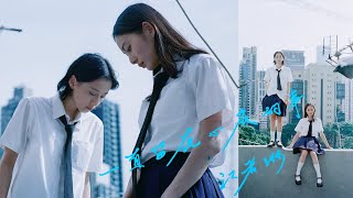 Elanne 江若琳《一直留在心底的事》Official Music Video [upl. by Bega14]