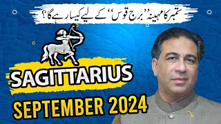 Sagittarius September 2024  Monthly Horoscope  Weekly Horoscope Astrology  Haider Jafri [upl. by Eceinehs628]