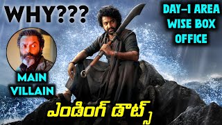 Devara Part1 Burning Doubts amp Ending Cliffhangers Explained In Telugu  Devara Day1 Boxoffice [upl. by Hbaruas951]