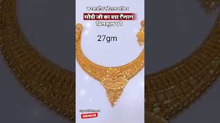 gold jewellery jewellerydesign goldjewellery arabicgoldgoldaccessories shorts [upl. by Nnaharas225]