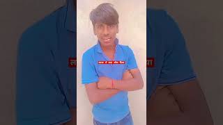 पहले मैसेज तो आए trending funny comedy ytshorts short viral [upl. by Lovich]