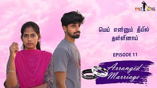 Arranged Marriage 👩‍❤️‍👨 Episode  11  மெய் என்னும் தீயில் தள்ளினாய்  Once More [upl. by Erusaert648]