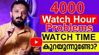 New Youtubers ശ്രദ്ധിക്കൂ💥 Why Views And Watchtime Is Decreasing On my Youtube channel Doubt Clear [upl. by Yttik]