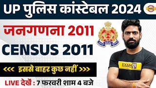 UP POLICE CONSTABLE  जनगणना 2011  Census 2011 UP CONSTABLE GK GS CLASSES  BY HARENDRA SIR [upl. by Phila728]