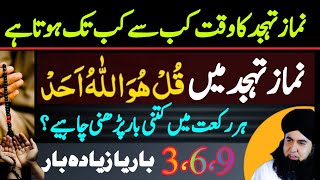 Rabi Ul Awal Allah Ki Madad Ka Maheena  Tahajjud Namaz K Mojzat  Dr Hamed Shaafi  TALAASH [upl. by Standush]