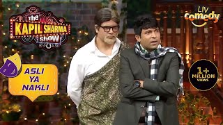 नकली Bachchan साहब ने बीच Scene में किया Chandu को धप्पा  The Kapil Sharma Show  Asli Ya Nakli [upl. by Essam]