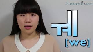 SIK  Learn Korean 2 Combined Vowels and Basic Consonants [upl. by Ulrike]