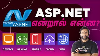 ASPNET என்றால் என்ன   Introduction to ASPNET  ASPNET Tutorial for Beginners  AspNet Tutorial [upl. by Vidda]