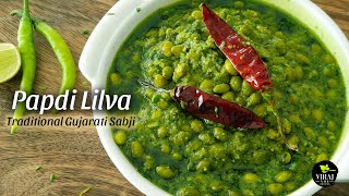 Surti Papdi Lilva Sabji  Papdi Dana nu Shak  Lilva nu Shak  Papdi Lilva Recipe by Viraj Naik [upl. by Airad689]