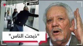 تشييع جنازة خالد نزار من طرف العصابة أثبت غياب مقومات الدولة الجزائرية [upl. by Alverta]