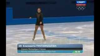 Elizaveta TUKTAMYSHEVA 2014 SP Russian Nationals [upl. by Deering718]