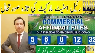 Dha lahore Dhas Pakistan Real Estate Market Situation High Rise Buildings offer 0322 8888429 [upl. by Alister]