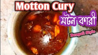 maton resepi bangla  mutton curry Bengali Style  How to make Mutton Curry  Coking Maton [upl. by Ainot84]