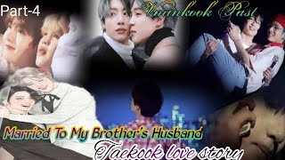 Married To My Brothers Husband 😞Part4 🥺 vminkook past 😭💔 Taekook hindi dub story 😔 BTSMyOxygen [upl. by Ahsineb]