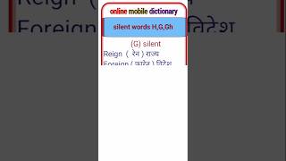 silent word G  H  G H  wordmeaning shortfeed wordpress word learn onlinemobiledictionary [upl. by Sillad]