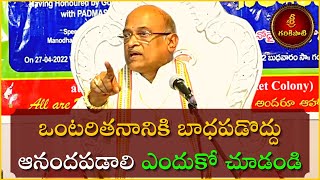 దైవభక్తి  మనోధైర్యం Part5  Daivabhakti Manodhairyam  Garikapati Latest Speech [upl. by Mars]