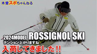 【NEW板が入ってきた】ROSSIGNOL SUPER VIRAGErossignol 2024model teamDESCENTE [upl. by Gardas238]