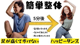 【歩行困難】歩けない女性５分後踊り出す奇跡を起こせる整体がコレだ。全部俺に任せて [upl. by Corie571]