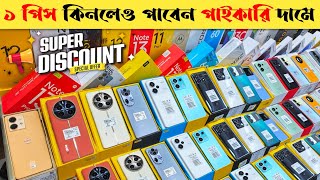 Mobile Phone Price In Bangladesh 🔥 New Mobile Phone Price In BD 2024 📱 Unofficial Phone Price In BD [upl. by Cichocki130]