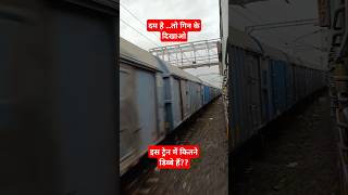 Counting Train coach  train coach  train coach position  train coach type trains trainvideo [upl. by Ayarahs]