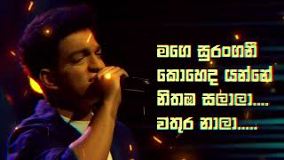 Wathura Nala  වතුර නාලා Lyrics video  Shehara Santiago [upl. by Sivrup601]