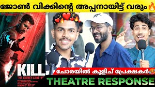 KILL 2024 Movie Review  Kill Kerala Theatre Response  Lakshya  Raghav Juyal  Kill [upl. by Wenoa]