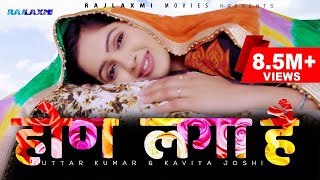 होण लगा है HON LAGA HAI new song  Uttar kumar  Kavita joshi  Sonu khudaniya [upl. by Lesoj]