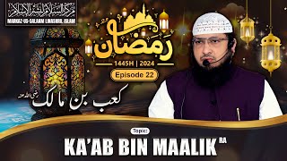 Ramadhan 1445H┇Ep 22┇Kaab bin Maalik رضي الله عنه┇Shaikh Hafiz Javeed Usman Rabbani┇Sahabara [upl. by Eimirej]