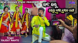 Bolo Bahu Helkae Nache Go  Singer  Rajdut Mahto  New Jhumar Stage Program [upl. by Carol]