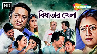 Bidhatar Khela Full Bengali Movie 2024  বিধাতার খেলা  Ranjit Mullick Jishu Sengupta Satabdi Roy [upl. by Ytinirt]