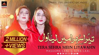 Dhamal  Tera Sehra Mein Liyawahn  Masooma Lal amp Azra Lal – 2019 [upl. by Donald942]