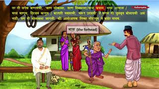 STD IX  State Board  English Medium  Marathi  Sakhu Aaji [upl. by Ulyram970]