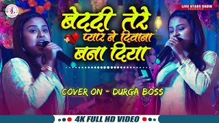 Bedardi Tere Pyar Ne Deewana Kar Diya  Durga Boss New Hindi Song  Durga Boss live stage show [upl. by Atnamas]