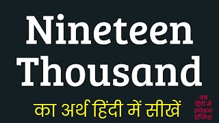 Nineteen Thousand Meaning In Hindi [upl. by Lynn603]